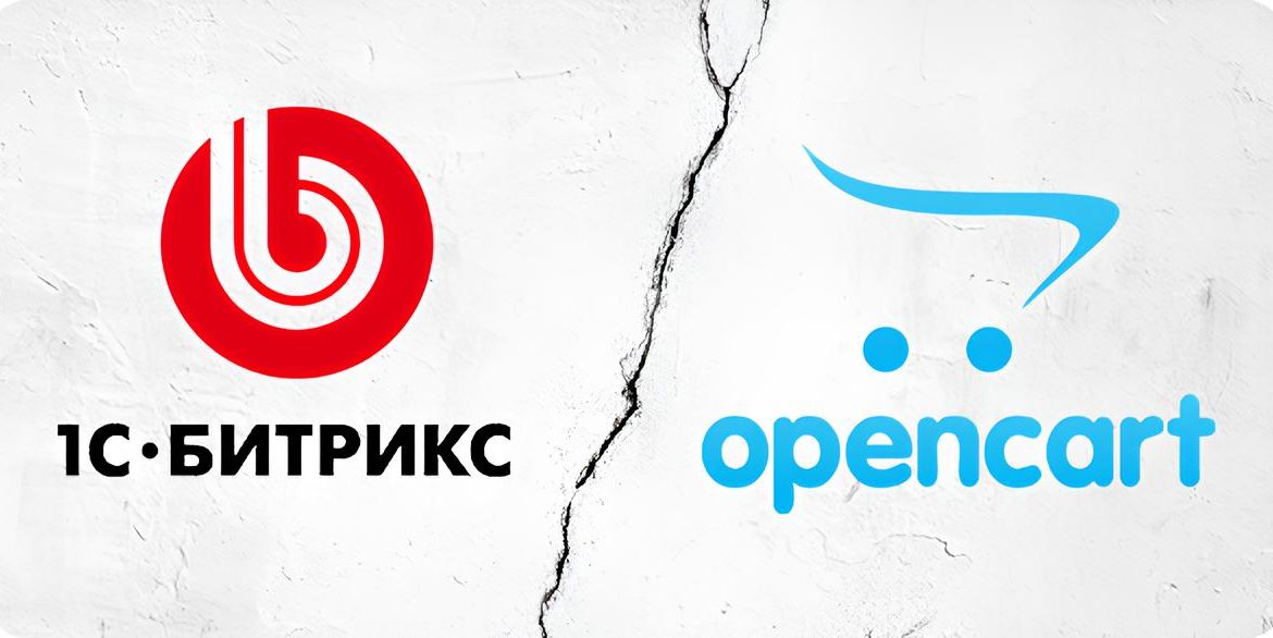 opencart vs bitrix